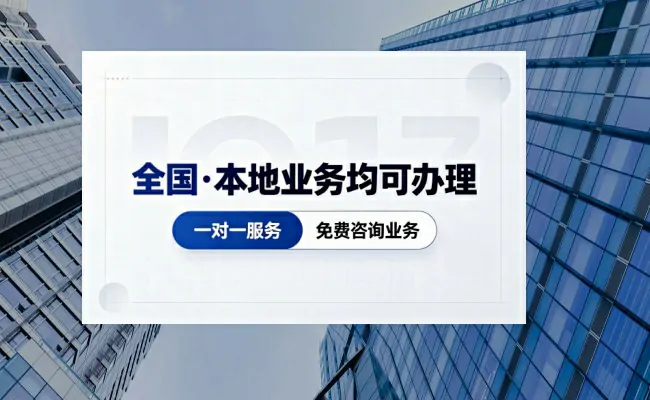 代办公司