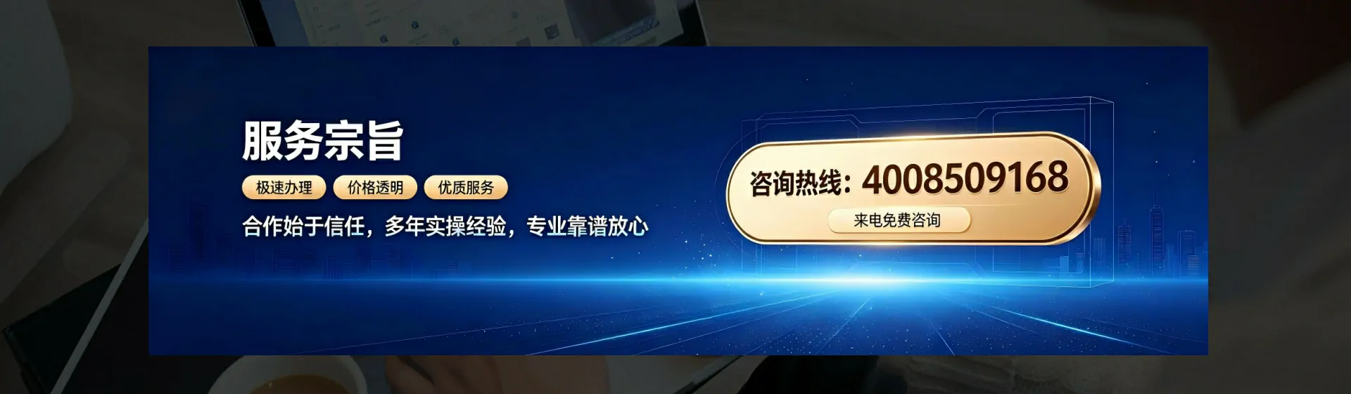 聊城分站首页横幅