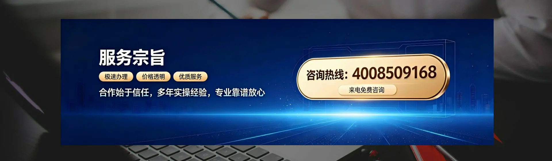 聊城分站首页横幅